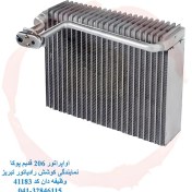تصویر هسته اواپراتور کولر پژو ۲۰۶ قدیم 