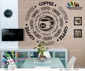 تصویر استیکر و برچسب دیواری قهوه،کافه و کافی شاپ cafe، coffe shop wallsticker کد h1092 