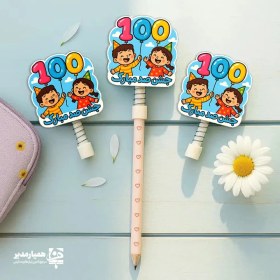 تصویر سر مدادی جشن صد 