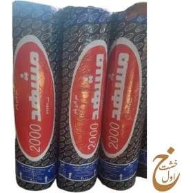 تصویر ایزوگام مشهد 2000 