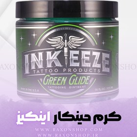 تصویر کرم حین مار اینکیز Inkeeze Green Glide 