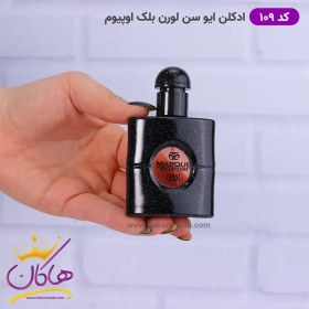 تصویر عطر ادکلن زنانه ایو سن لوران بلک اپیوم فراگرنس ورد مارکویی کالکشن کد 109 (Fragrance World YSL Black Opium) حجم 25 میل Fragrance world Marque Collection no.109 Yves Saint Laurent Black Opium