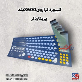 تصویر کیبورد ترازوی 8600پرینتردار پند 