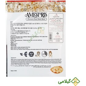 تصویر ماسک صورت ورقه ای مروارید آمستریس Amestris Pureness Pearl Mask 