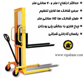 تصویر لیفتراک دستی هیدرولیک 1 تن چینی مگا لیفتراک 1تن چینی