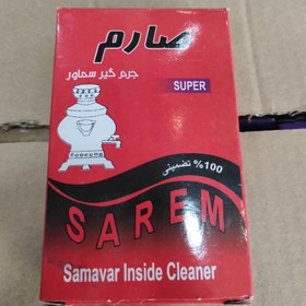 تصویر جرم گیر سماور و کتری 