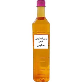 تصویر روغن آفتابگردان طبیعی (800 گرم با ظرف) 