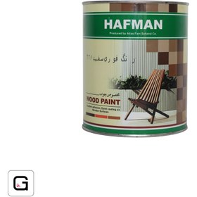 تصویر رنگ فوری سفید مخصوص چوب کوارت HAFMAN ا Instant white paint for HAFMAN quart wood Instant white paint for HAFMAN quart wood