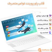 تصویر قالب پاورپوینت غواص 