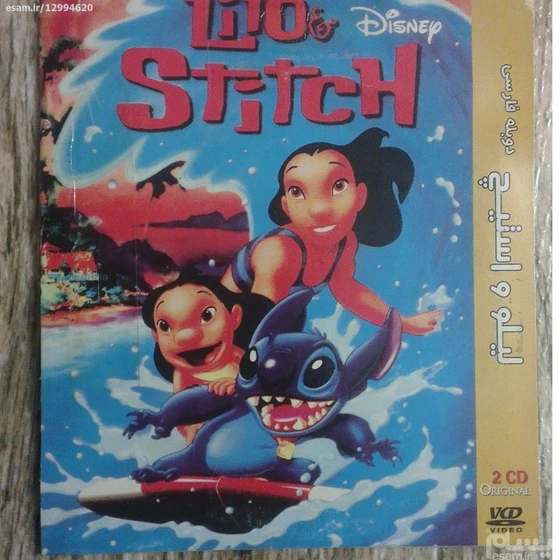 خرید و قیمت کارتون لیلو و استیچ LILO & STEACH | ترب