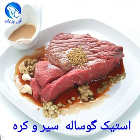 تصویر استیک گوساله جنگلی با سس سیر و کره 