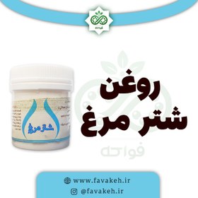 تصویر روغن شترمرغ خیراندیش 