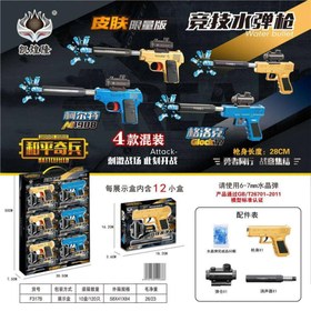 تصویر تفنگ کلت تیر ژله‌ای همراه با خفه‌کن 