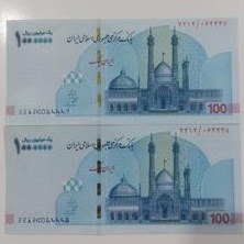 تصویر جفت تراول 100 تومانی شماره پشت سرهم 