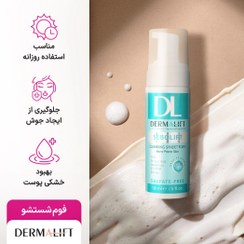 تصویر فوم شستشوی صورت سبولیفت درمالیفت Sebolift Cleansing Syndet Foam