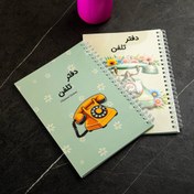 تصویر دفتر تلفن مینیمال 