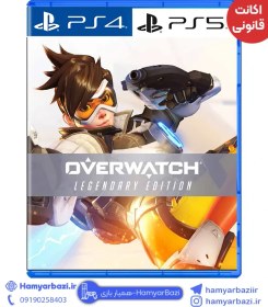 تصویر اکانت قانونی OVERWATCH LEGENDARY EDITION ps پلی استیشن 