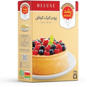 تصویر پودر کیک کره ای 