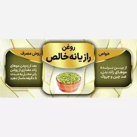 تصویر روغن رازیانه پرس سرد خالص 