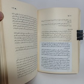 تصویر داستان یک روح اثر سیروس شمیسا The Blind Owl of Sadegh Hedayat with Introduction and Commentary by C.Shamissa, Lit.D