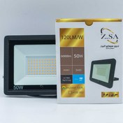 تصویر پروژکتور 50 وات زرین سیمای البرز 