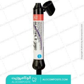 تصویر کامپوزیت شوفو Beautifil II Composite