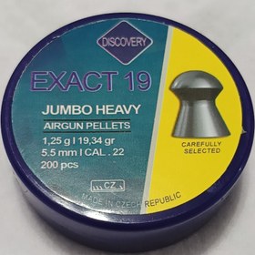 تصویر ساچمه دیسکاوری ۱۹.۳۴ گرین ۲۰۰ عدد 