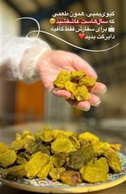 تصویر کیوی بمبی100گرمی فاطیمافلاح 