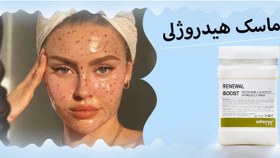 تصویر ماسک هیدروژلی لیفت و بازسازی پوست استیمکس esthemax RENEWAL BOOST