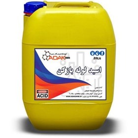 تصویر اسید فاضلاب sewage acid