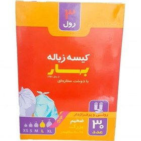 تصویر کیسه زباله 3 رول بزرگ بهار 30 عددی 