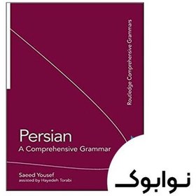 خرید و قیمت Persian A Comprehensive Grammar - چاپ اصلی | ترب