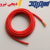 تصویر سیم برق افشان 50 سیمپود_مس 