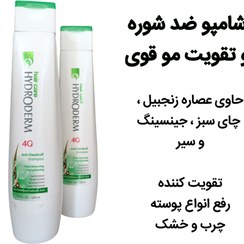 تصویر شامپو درمانی ، تقویت کننده ، درخشان کننده ، خوشبو و ضد آلودگی هوا هیدرودرم - شامپو ضد شوره و تقویتی مو Hydroderm shampoo