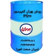 تصویر بهران کمپرسور PS - 46 