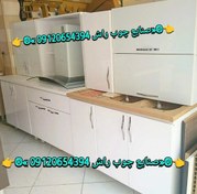 تصویر کابینت آماده هایگلاس سه متربالا سه متر پایین کابینت آماده هایگلاس کابینت آماده هایگلاس سه متربالا سه متر پایین کابینت آماده هایگلاس مهدوی 3 متری حاضری هایگلاس 09120654394 کابینت مهدوی (صنایع چوبی راش rash1818.ir)