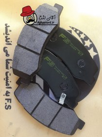 تصویر لنت جلو f.s مناسب برای رانا ، h30 کراس ، 206 تیپ5 ،207 مدل 93 به بالا 