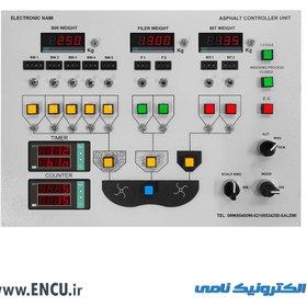 تصویر سیستم بچینگ آسفالت 