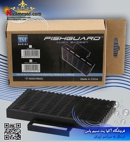 تصویر توری درب وردی سامپ فیش گارد اینو ویسیو مارین Innovative marine FishGuard MidiSize/Fullsize