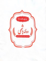 تصویر هاشمی دودی 