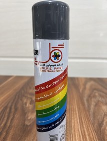 تصویر اسپری طوسی سیر گلریز 