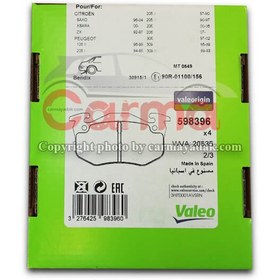 تصویر لنت عقب دانگ فنگ اچ سی کراس برند Valeo 