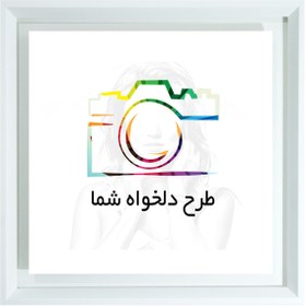 تصویر تابلو شاسی با طراحی اختصاصی و طرح دلخواه شما 