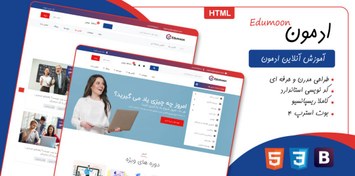 تصویر قالب Edumoon، قالب HTML سایت آموزشی و دوره های آنلاین 