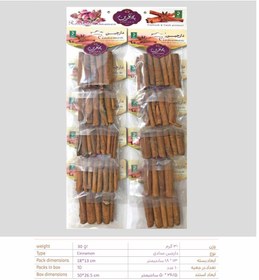 تصویر چوب دارچین به آفرین 