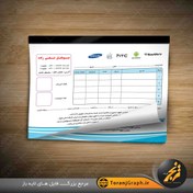 تصویر طرح فاکتور فروش گوشی موبایل تم آبی روشن 