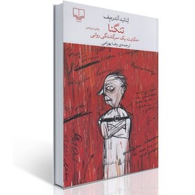 تصویر دکان کهنه فروشی 