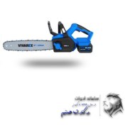 تصویر اره شارژی 40 سانت براشلس ویوارکس دو باتری 20 ولت 4 آمپر مدل 1620VCS 