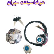 تصویر ست سوییچ کامل موتور سیکلت هوندا CG 