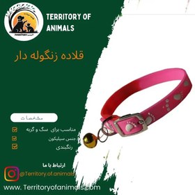 تصویر قلاده گربه زنگوله دار pet collar 